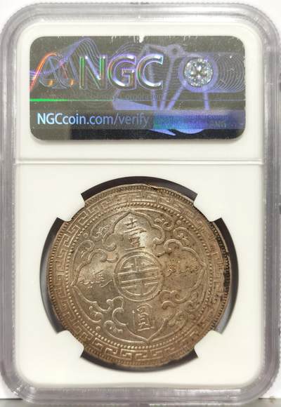 博洋堂“生趣盎然”4月精品专场暨第169期（全场包邮） NGC UNC 英国贸易银1898年B版站洋