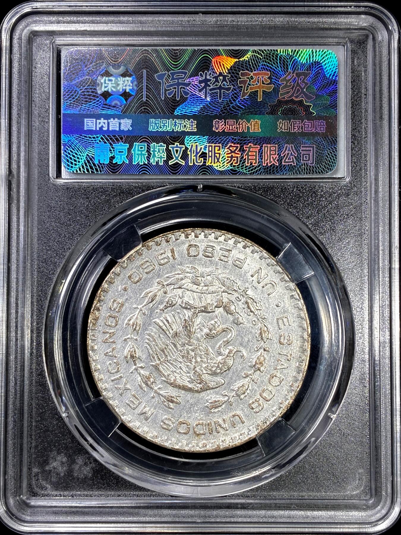 【雨安】【直播拍卖】【裸币套币-001期】 2026-04-24 周五 19:30 (金价1034, 银价18.00)