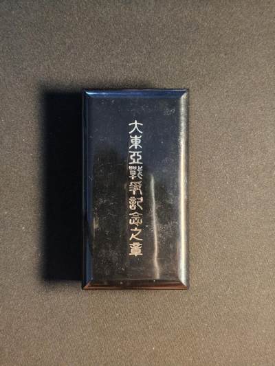 东亚欧洲主题杂货徽章勋章拍卖⑩ （五一大拍350+） 东亚战争从军记章地图版少见全品（原包装纸盒 年表一应俱全）