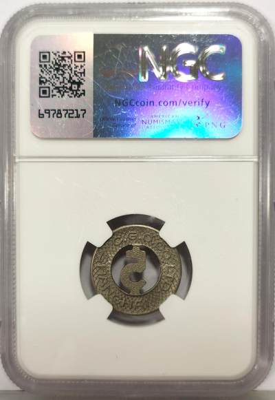 博洋堂“生趣盎然”4月精品专场暨第169期（全场包邮） NGC MS63 民国1920年代上海英商“中国通用综合巴士有限公司”5分公交代用币 UNC带光 镂空设计超前新颖巧妙 百年老上海特色