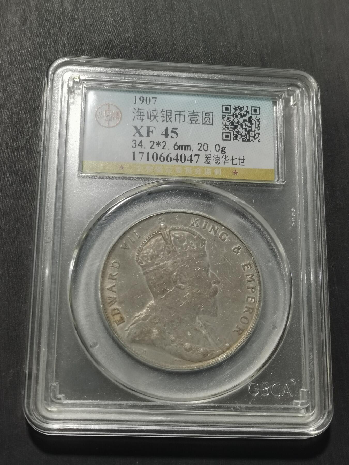 天下钱庄专场欢迎参拍