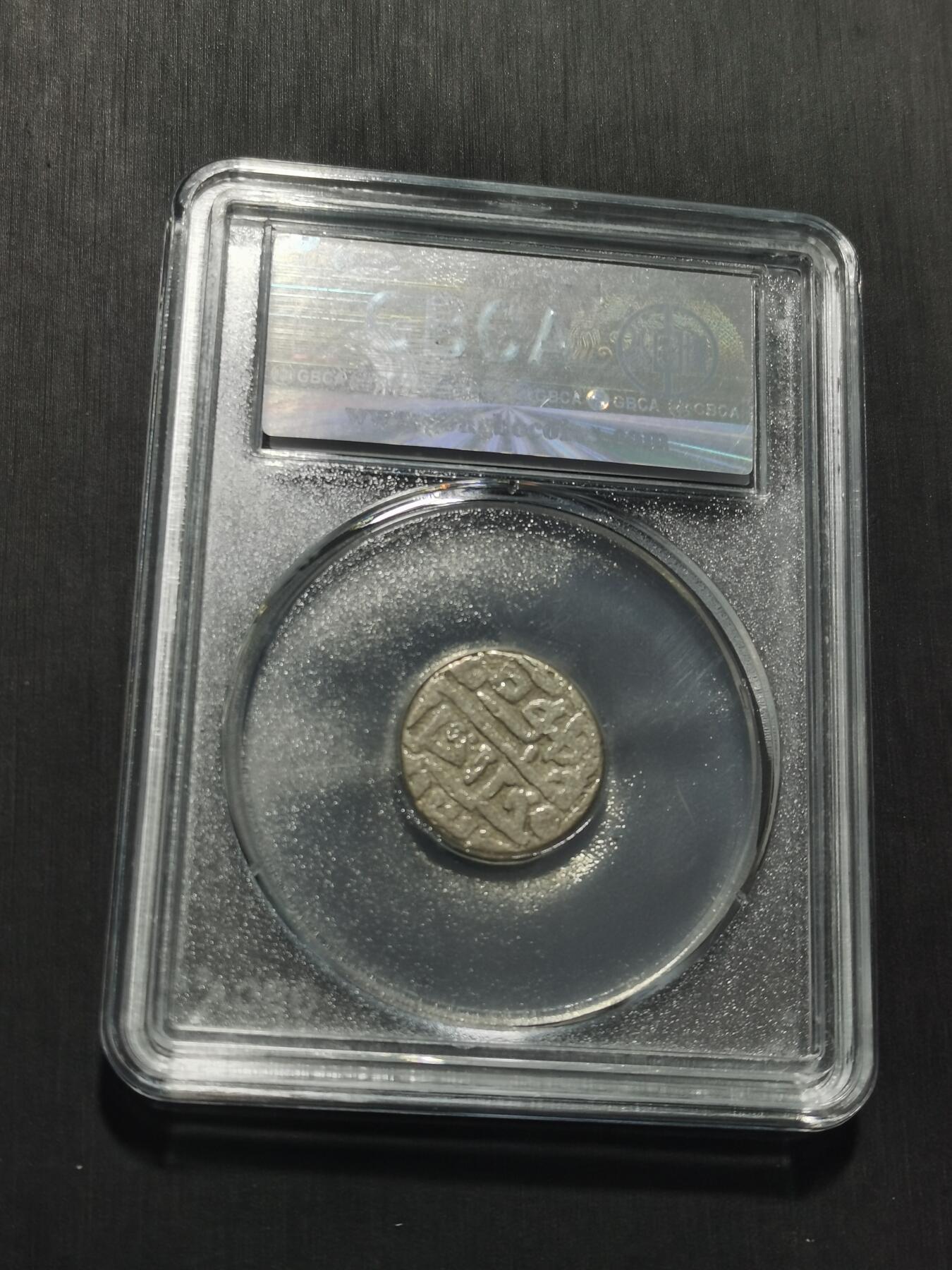 天下钱庄专场欢迎参拍