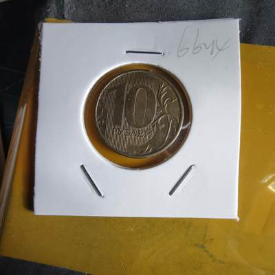 沼泽如烟--第1066场 俄罗斯2012年10卢布