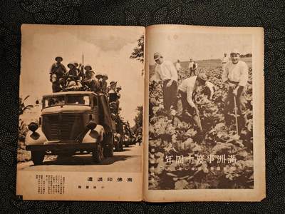 东亚欧洲主题杂货徽章勋章拍卖⑩ （五一大拍350+） 内阁情报部所发 写真周报 （南洋派遣  中国中部行军 国内局势讲解 德国戈培尔狮子怒吼版演讲 配给制度规则 犯罪防范）