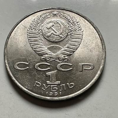 🌹外币初藏🌹🐯2026年第46场   每周二四六晚8️⃣点  世界硬币 苏联泰国纪念币 马赫图姆库里