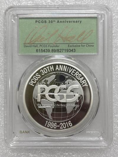 文馨钱币收藏第 303 场，【五一钱币荟，收藏盛宴】长期接代拍业务 PCGS成立30周年纪念章总裁签名版，镜面工艺非常精致，编码 343