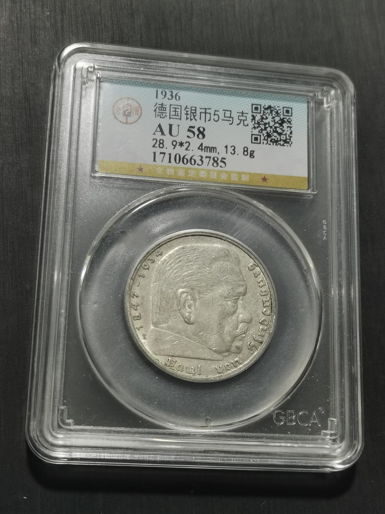 天下钱庄专场欢迎参拍