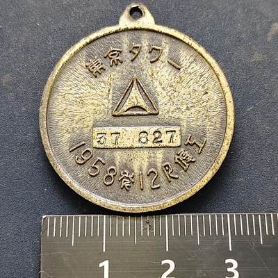 【全场包邮】纯粹捡漏拍522场 【纪念章】日本东京铁塔纪念章