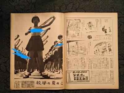 东亚欧洲主题杂货徽章勋章拍卖⑩ （五一大拍350+） 内阁情报所发 写真画报 （佛印增派海军 佛印共同防御日军进占法属印度支那南部（今越南南部），作为反制，美、英、荷等国迅速宣布冻结日本在海外的资产，并实行石油禁运（即著名的ABCD包围网））