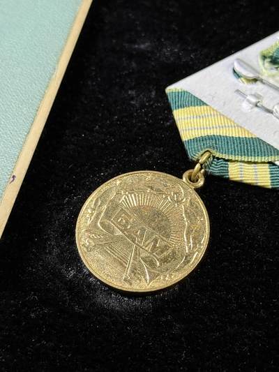 戎马世界章牌大赏第115期 苏联修建贝阿铁路奖章，带证书