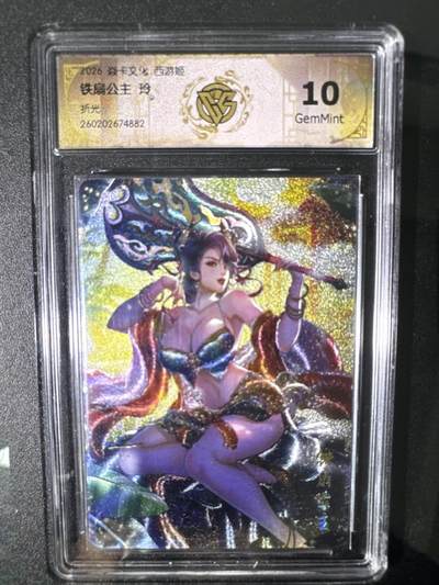 NO.31 好又多金牌大场，期期夯爆，每周必拍！要啥有啥，一站式配齐，方便凑单！（周6晚9点截拍，卖家送拍0抽成！） 焱卡 燎原西游4 铁扇公主 玲 折光 10G