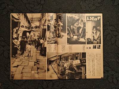 东亚欧洲主题杂货徽章勋章拍卖⑩ （五一大拍350+） 内阁情报编辑局发 写真周报 中国事变四周年特辑 内容巨多（东条阴鸡 及川古志郎 撰稿留言 阻断澳门海岸线 华北战俘的再教育 良民区的温柔祥和等 广东政治宣传所 汉口治安维持 圣战四年战果海军陆军总结 ）