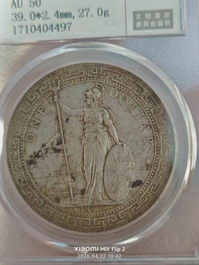 英属贸易银币 英属贸易银币