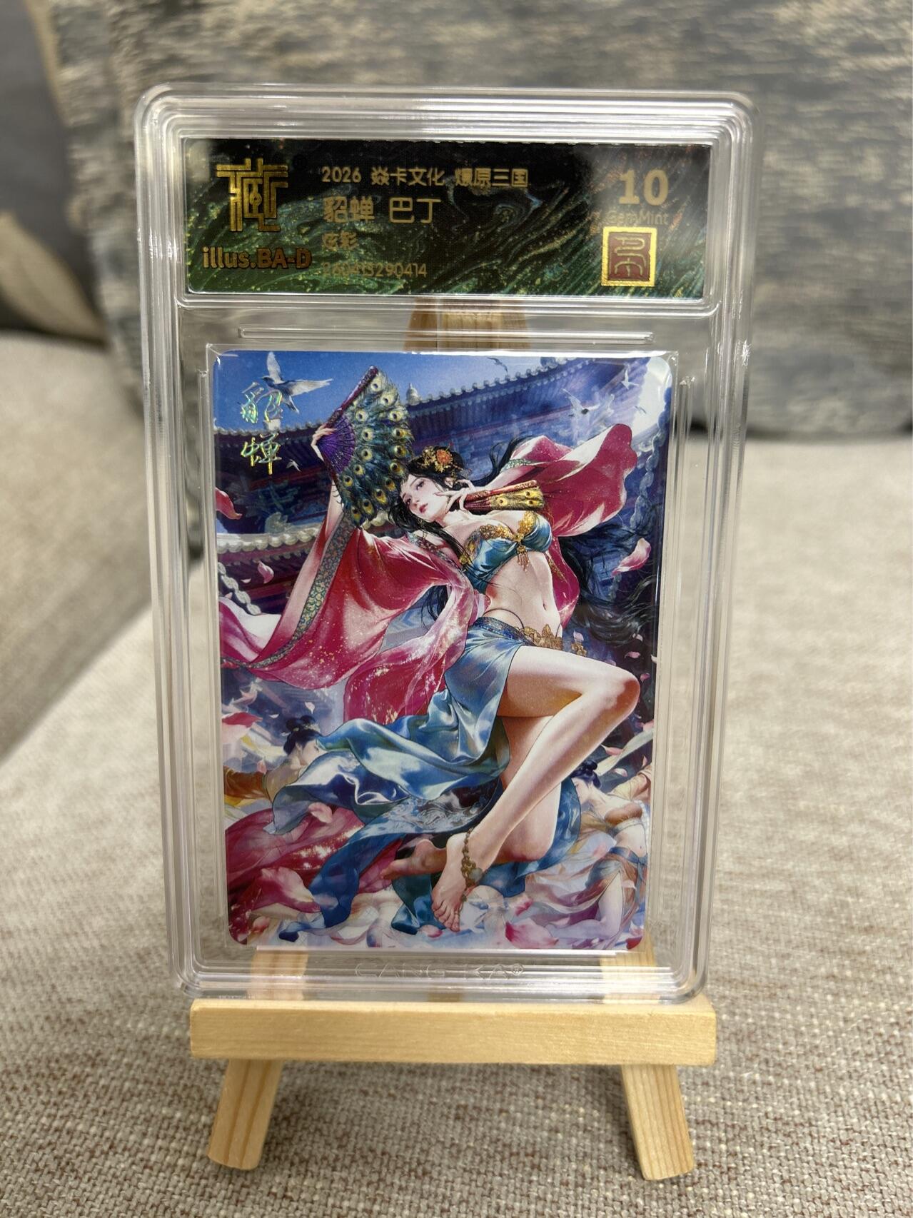 喜灰玩卡拍卖第八期，接拍品0佣金，欢迎送拍，释放现金流，让自己有资金可以购买更多喜欢的卡牌，让别的卡友能淘到更多心仪的卡牌