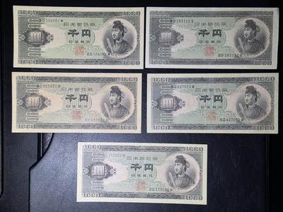 叁拾收藏第36期 日本早期1000元  5张  AU