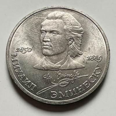 🌹外币初藏🌹🐯2026年第46场   每周二四六晚8️⃣点  世界硬币 苏联泰国纪念币 艾米内斯库