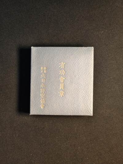 东亚欧洲主题杂货徽章勋章拍卖⑩ （五一大拍350+） 大日本防空协会有功会员章 珐琅制