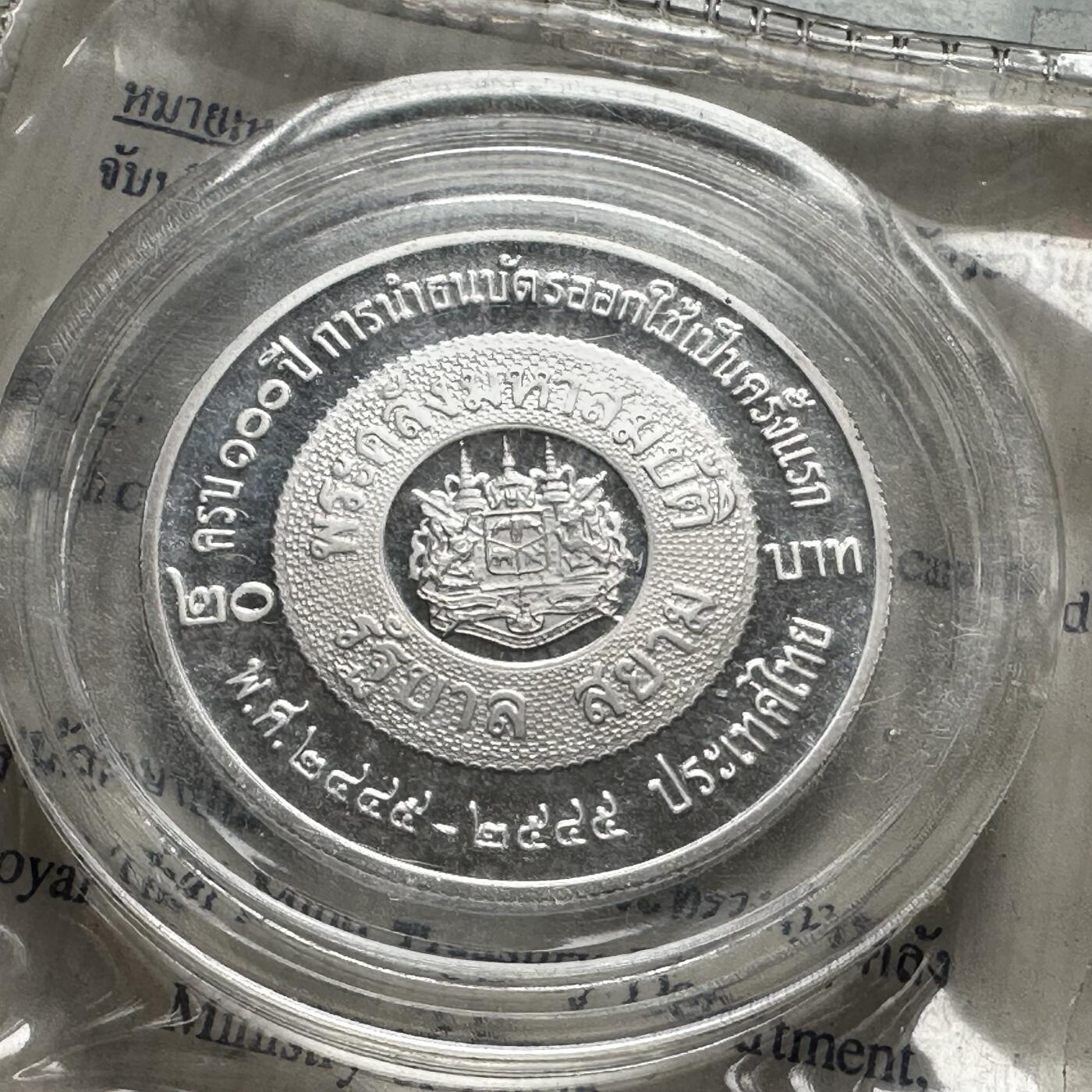 🌹外币初藏🌹🐯2026年第46场   每周二四六晚8️⃣点  世界硬币 苏联泰国纪念币