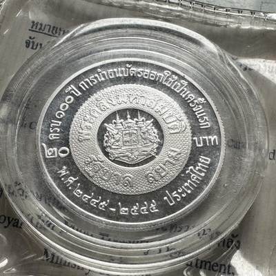 🌹外币初藏🌹🐯2026年第46场   每周二四六晚8️⃣点  世界硬币 苏联泰国纪念币 泰国 2002年 20泰铢精制币 泰国纸币百年纪念 原装盒证 发行量小于6000枚