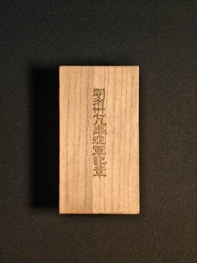 东亚欧洲主题杂货徽章勋章拍卖⑩ （五一大拍350+） 明治三十七八年从军记章（日俄战争）