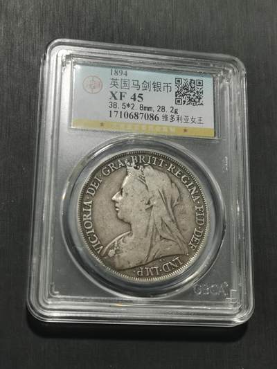 天下钱庄专场欢迎参拍 英国维多利亚披纱马剑银币