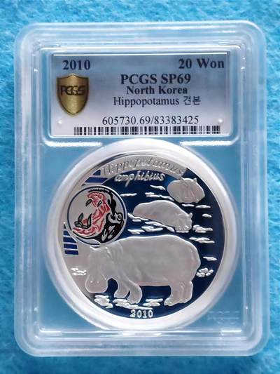 4月27日 🌏全球币章 - 大珍品：2010年 朝鲜《河马》20元 彩色铝质 加“样品”二字 精制纪念币 发行量50枚 PCGS 69（加厚盒）