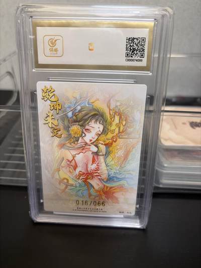 麦趣喜第七场   (4月25号周六晚上22点截拍，专注买家市场，福利拉满)  【限编】墨婉文化 地涌夫人 16/66 10G