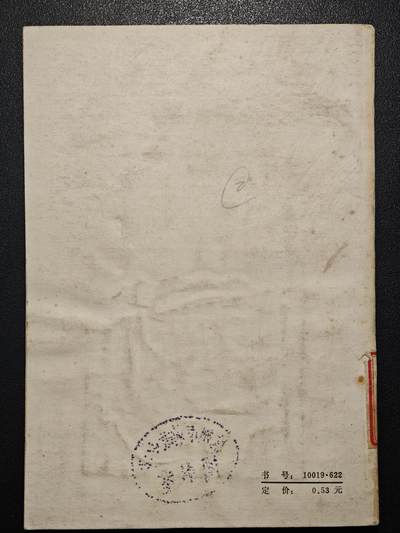 【德藏】世界币章拍卖第171期（拍品征集中~欢迎藏友联系） 7新 鲁迅小说里的人物 全书约209页