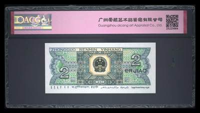 品味人生 8002倒置号一张爱藏67