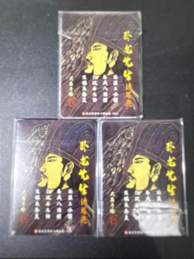 NO.31 好又多金牌大场，期期夯爆，每周必拍！要啥有啥，一站式配齐，方便凑单！（周6晚9点截拍，卖家送拍0抽成！） 【套卡】超吉梦 大真五虎+诸葛亮 普卡+半粗+冷烫全粗 三工艺一套 全新未拆