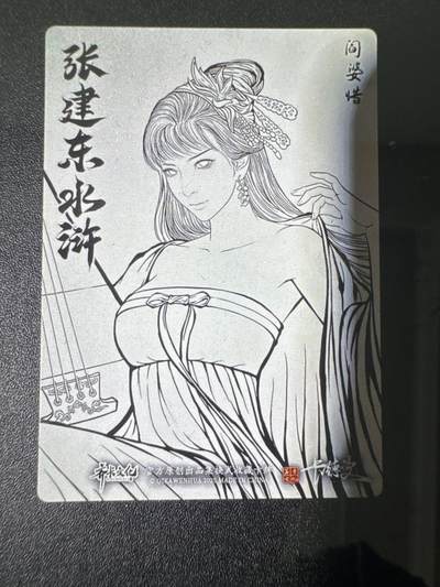 NO.31 好又多金牌大场，期期夯爆，每周必拍！要啥有啥，一站式配齐，方便凑单！（周6晚9点截拍，卖家送拍0抽成！） 卡德曼 张建东水浒 阎婆惜 线稿彩闪