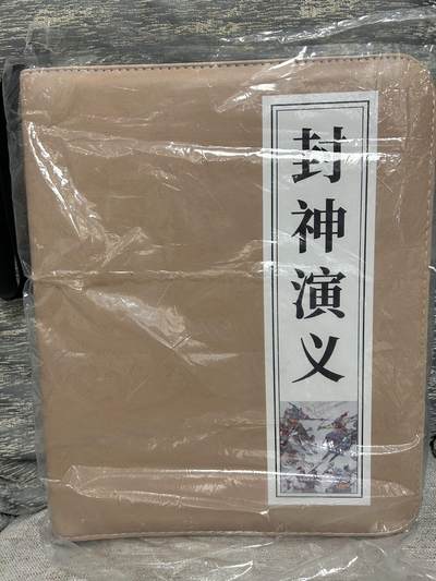 喜灰玩卡拍卖第八期，接拍品0佣金，欢迎送拍，释放现金流，让自己有资金可以购买更多喜欢的卡牌，让别的卡友能淘到更多心仪的卡牌 封神演义 九宫大卡册 带卡页 全新