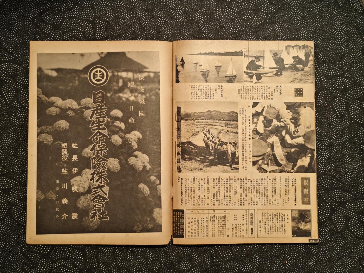 东亚欧洲主题杂货徽章勋章拍卖⑩ （五一大拍350+）