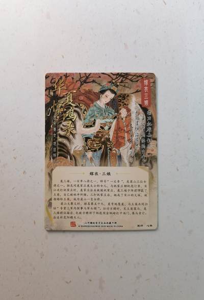 蜂潮卡牌  拍卖003期  0佣收拍（4月26日  21点  截拍） 华夏惊鸿录  嫁衣三娘  彩闪  心染 绘