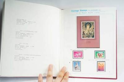 上海都达杂项专场103【全场包邮】  1992年邮票册73-4