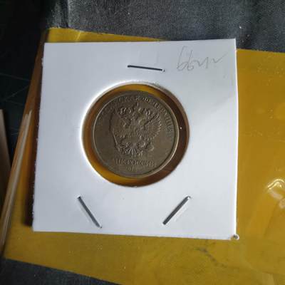 沼泽如烟--第1066场 俄罗斯2018年10卢布