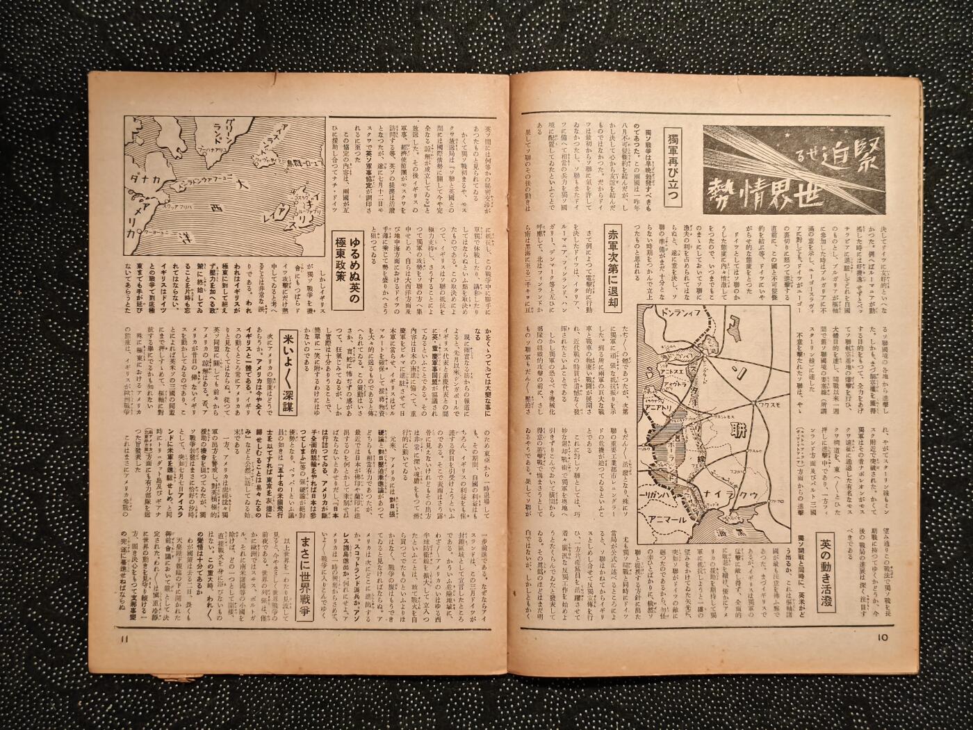 东亚欧洲主题杂货徽章勋章拍卖⑩ （五一大拍350+）