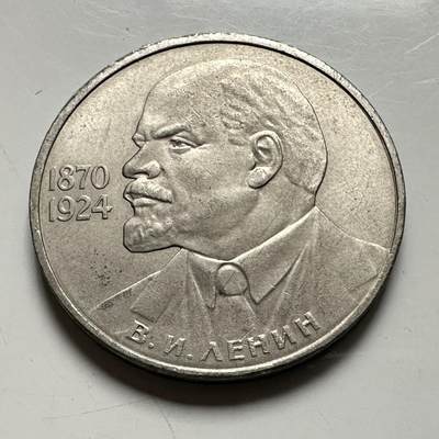 🌹外币初藏🌹🐯2026年第46场   每周二四六晚8️⃣点  世界硬币 苏联泰国纪念币 列宁