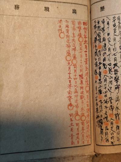 东亚欧洲主题杂货徽章勋章拍卖⑩ （五一大拍350+） 日本军队手碟 第三师团 参加了济南惨案，淞沪会战，南屠，徐州会战，淮南矿区保卫战，武汉会战，应山战斗 少见手碟扣