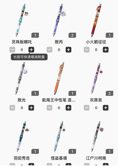 麦趣喜第七场   (4月25号周六晚上22点截拍，专注买家市场，福利拉满)  卡游中性笔 11支 卡机直发