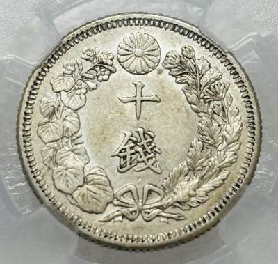 文馨钱币收藏第 303 场，【五一钱币荟，收藏盛宴】长期接代拍业务 TQG MS61 日本大正五年 10 钱银币，转光极品品相