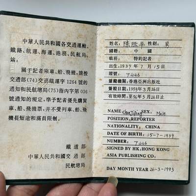 🌹外币初藏🌹🐯2026年第46场   每周二四六晚8️⃣点  世界硬币 苏联泰国纪念币 香港亚洲出版社九十年代记者证