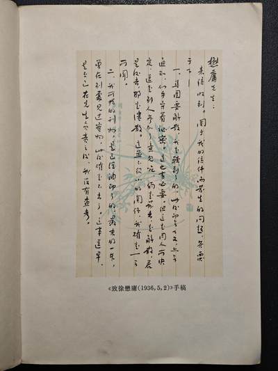 【德藏】世界币章拍卖第171期（拍品征集中~欢迎藏友联系） 7新 鲁迅书信选 73年1版1印 边泛黑 全书约419页