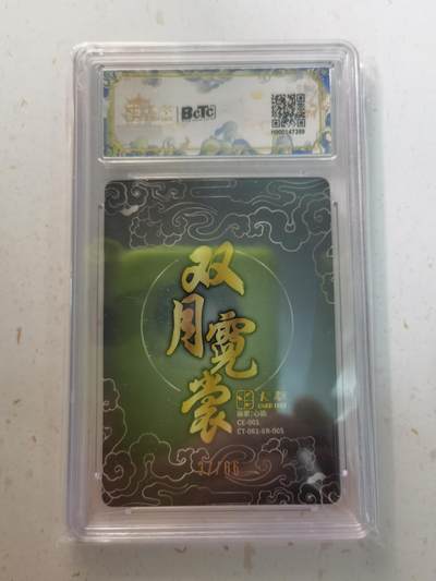 蜂潮卡牌  拍卖003期  0佣收拍（4月26日  21点  截拍） 2025双月霓裳  嫦娥奔月  心染 绘  限编：37/66  保粹评级：9.5分