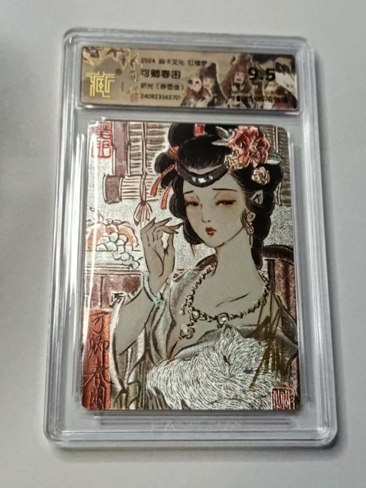 龙虎卡牌-八四场（满200元包邮，无佣金，每周六结拍，欢迎送拍）