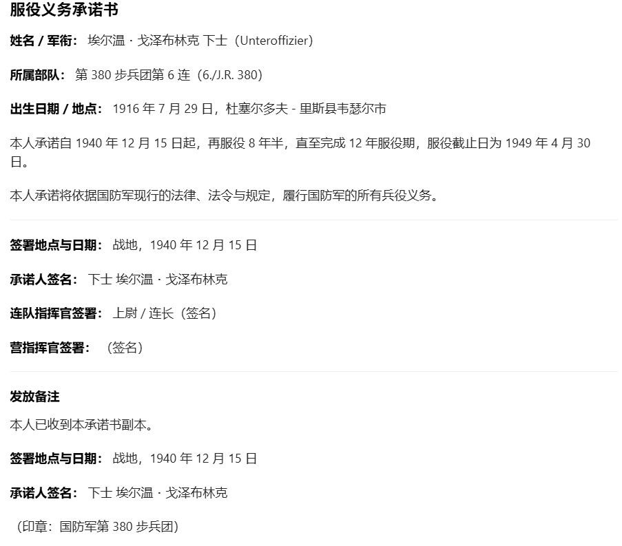 戎马世界章牌大赏第115期