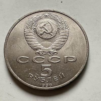 🌹外币初藏🌹🐯2026年第46场   每周二四六晚8️⃣点  世界硬币 苏联泰国纪念币 古亚美尼亚 五卢布