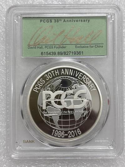 文馨钱币收藏第 303 场，【五一钱币荟，收藏盛宴】长期接代拍业务 PCGS成立30周年纪念章总裁签名版，镜面工艺非常精致，编码 361