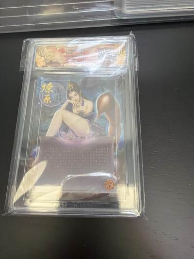 麦趣喜第七场   (4月25号周六晚上22点截拍，专注买家市场，福利拉满)  焱卡文化 神话中国 蝎子精 浮雕折光 10G