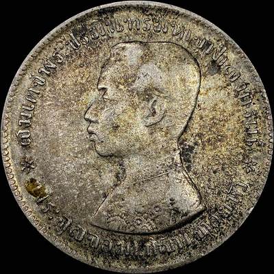 【雨安】【直播拍卖】【裸币套币-001期】 2026-04-24 周五 19:30 (金价1034, 银价18.00) [裸币各国] Thailand 泰国 1泰铢 (1876-1900) 拉玛五世